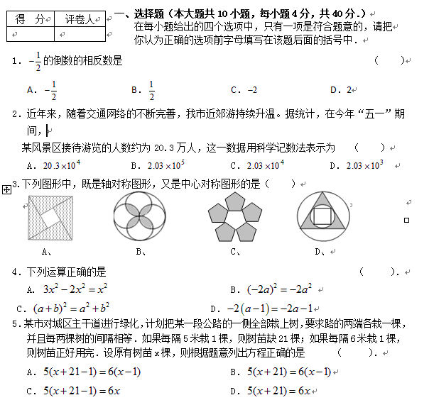 ʡ2013꼶ѧѧԾ