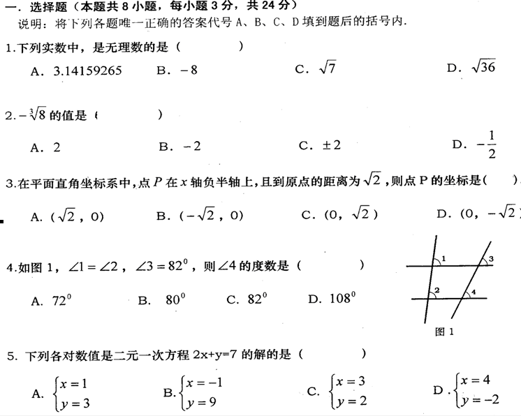 2013иʾ7꼶ѧĩ